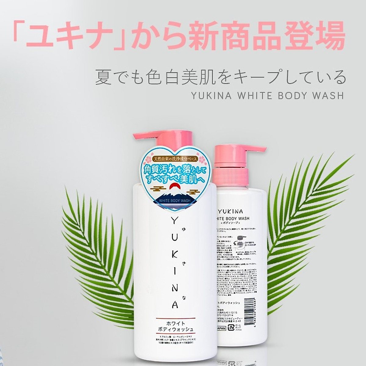 Sữa tắm trắng da Yukina White Body Wash